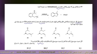 تحلیل سوالات مرحله دوم المپیاد شیمی سال 1402 - پاسخ سوال 33 - دکتر نباتی