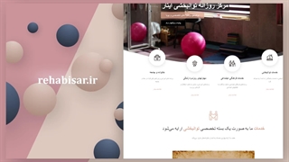 سفارش طراحی سایت موسسه توانبخشی در آرتا رسانه