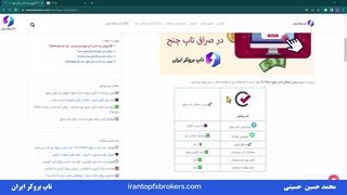 ویدئو #008 | آموزش ثبت نام در تاپ چنج - نحوه ثبت نام در TC Pay