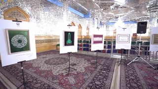 تلفیق هنر و مذهب در نمایشگاه بین المللی خوش نویسی و خطاطی در حرم مطهر رضوی