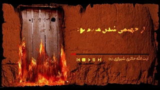 شیوه های مبارزه حضرت فاطمه زهرا(س)