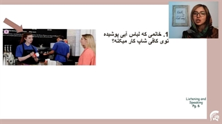 آموزش زبان انگلیسی جلسه اول ( قسمت لیسنینگ و ریدینگ )