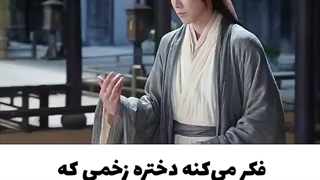 سریال چینی سفر به سوی عشق