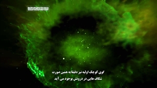 مستند داستان آفرینش جهان قسمت دوم