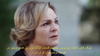 سریال اسارت قسمت 232 - زیرنویس فارسی - HD