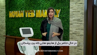 دستگاه هایفو / خرید و قیمت هایفو