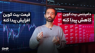 سیو سود، یکی از مهم‌ترین مراحل در ترید | او ام پی فینکس