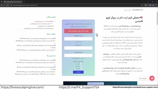 فرم ثبت نام در بروکر اوپو فایننس-[Opo Finance فرم افتتاح حساب] {ویدیو شماره 12}