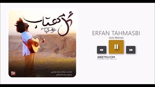 عرفان طهماسبی گل مهتاب