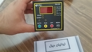 برد کنترل ۱۰۵ دیاکو