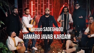 آهنگ همه رو جواب کردم با صدای مسعود صادقلو