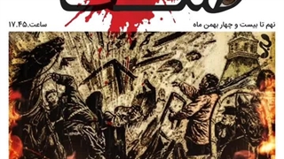 تیزر #نمایش #صُلحا