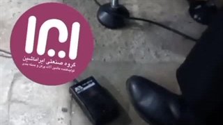 ایراماشین دستگاه پرکن اتومات