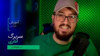 آموزش طراحی سربرگ در فتوشاپ