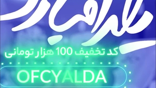 جشنواره یلدا و خرید محصولات مدیسه با تخفیف ویژه