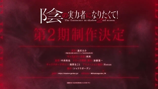 یک سینمایی از انیمه جاه در سایه با عنوان Kage no Jitsuryokusha ni Naritakute!! Movie Zankyou-hen تایید شد.*توضیحات*