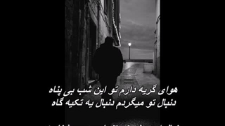 Hezaro Yek Shab - Shadmehr Aghili   هزار و یک شب - شادمهر عقیلی