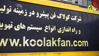 ساخت و نصب انواع باکس فن در شیراز 09177002700