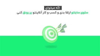 دیگه وقتشه جایگاه 1 گوگل رو با لینکفا تصاحب کنی! #رپورتاژ_آگهی