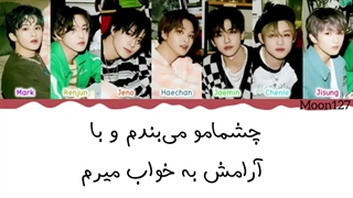 لیریک فارسی رنگین‌کمان Rainbow از NCT DREAM تقدیم به WoWo