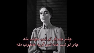 میثم اکبری - چشم جادوگر   Meisam Akbari - Chashme Jadoogaar