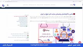 ویدئو #023 | نحوه ارتباط با پشتیبانی تاپ چنج - پشتیبانی آنلاین تاپ چنج