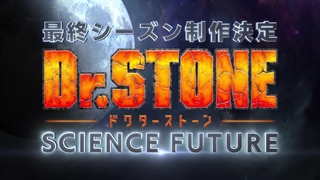 تیزر تایید فصل چهارم انیمه Dr. Stone