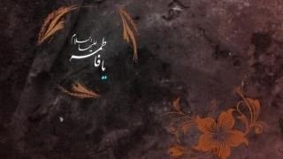 نماهنگ قدیمی عبدالرضا هلالی در مورد ایام فاطمیه