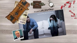 با افسردگی بعد از پایان رابطه چه باید کرد؟