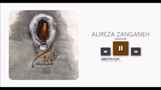 علیرضا زنگنه بارون