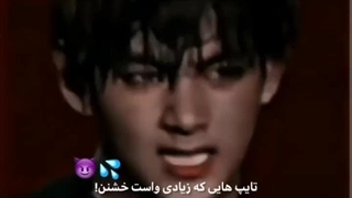 تایپایی که برات زیادی خشنن