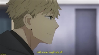 انیمه خانواده x جاسوس فصل 2 قسمت 12 با زیرنویس فارسی