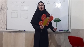 تدریس درس اول هدیه های آسمانی چهارم