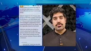 14021002: هدایت یمن توسط ایران برای نبرد با اسرائیل؛ واقعیت چیست؟