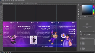 آموزش فتوشاپ 2023