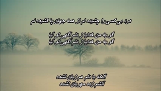 Golpayrgani (Golpa) - Naghshe Gham | زنده یاد گلپا - نقش غم