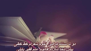 Sattar - Shazdeh Khanoom //  ستار - شازده خانوم