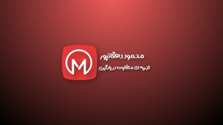 معرفی دوره های آموزش فیزیک، زبان انگلیسی، برنامه نویسی و مارکتینگ