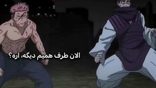 جوری که چوسو با یه دست پس میزنه با پا پیش میکشه ( حاوی اسپویل )