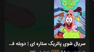 اسکای تون دانلود انیمیشن دوبله فارسی کامل