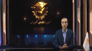 کلاس آموزش نصب دوربین مداربسته اصفهان ویژه اشتغال و بازار کار