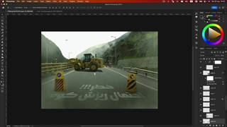 آموزش فتومونتاژ جاده چالوس در فتوشاپ