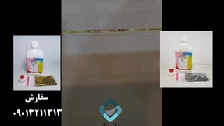 درزگیر سرامیک رنگی