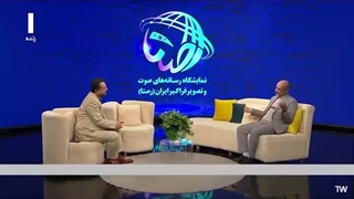 گفت‌وگوی رییس ساترا با برنامه «صبح به خیر ایران» در خصوص نمایشگاه رصتا