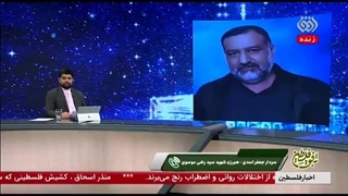 نقش نفوذی‌ها در ترور شهید سید رضی موسوی