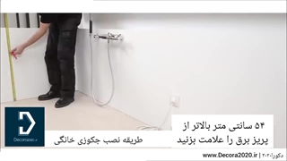 طریقه نصب جکوزی خانگی