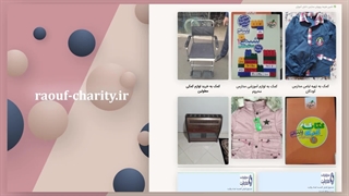 طراحی سایت موسسات خیریه با قالب اختصاصی