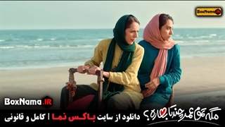 دانلود و تماشای قسمت هفدهم مگه تمام عمر چند تا بهار است سروش صحت