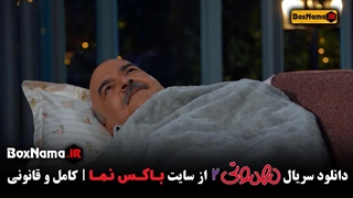 سریال مهمونی فصل ۲ قسمت ۳۰  آخر / مهمونی قسمت ۳۰ پایان مهمانی