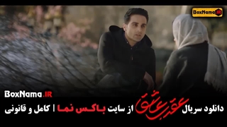 دانلود فیلم عقرب عاشق قسمت ۱۷ هفدهم (سریال عقرب)